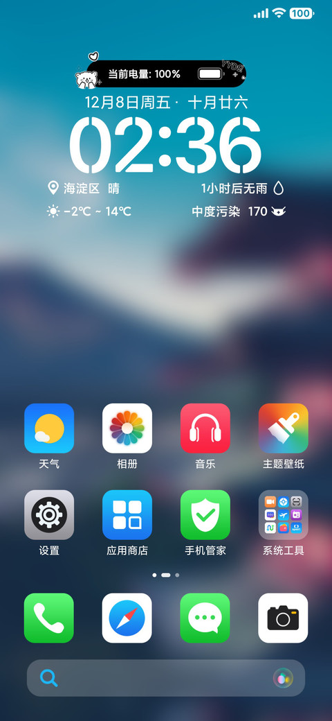 AP景深 宠物岛 screenshot