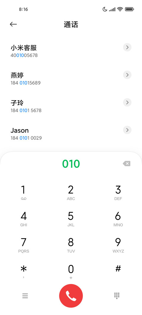 新年愿望（多壁纸） screenshot