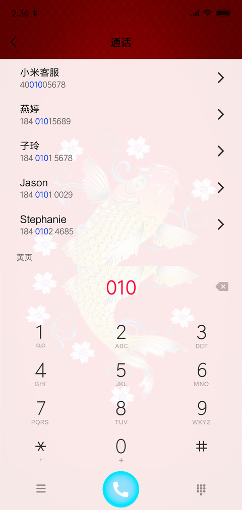 猪年有鱼 screenshot