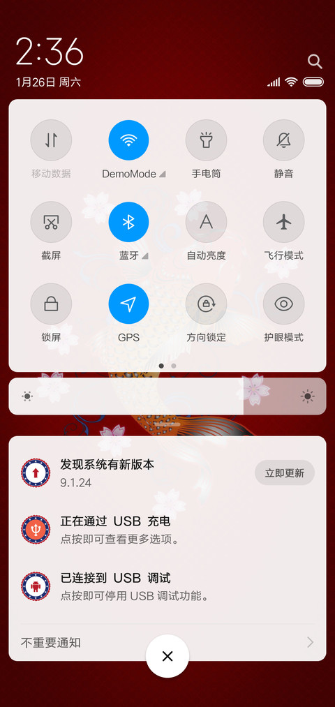 猪年有鱼 screenshot