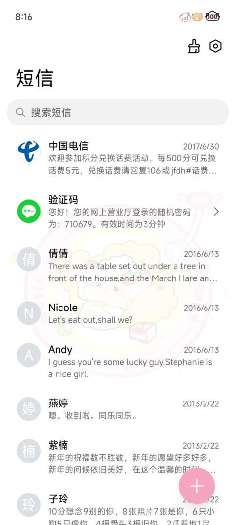懒羊羊 多彩唱片 screenshot