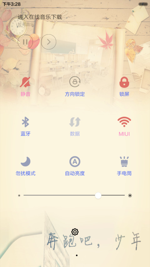毕业，不说再见（全图标+V5 V6） screenshot