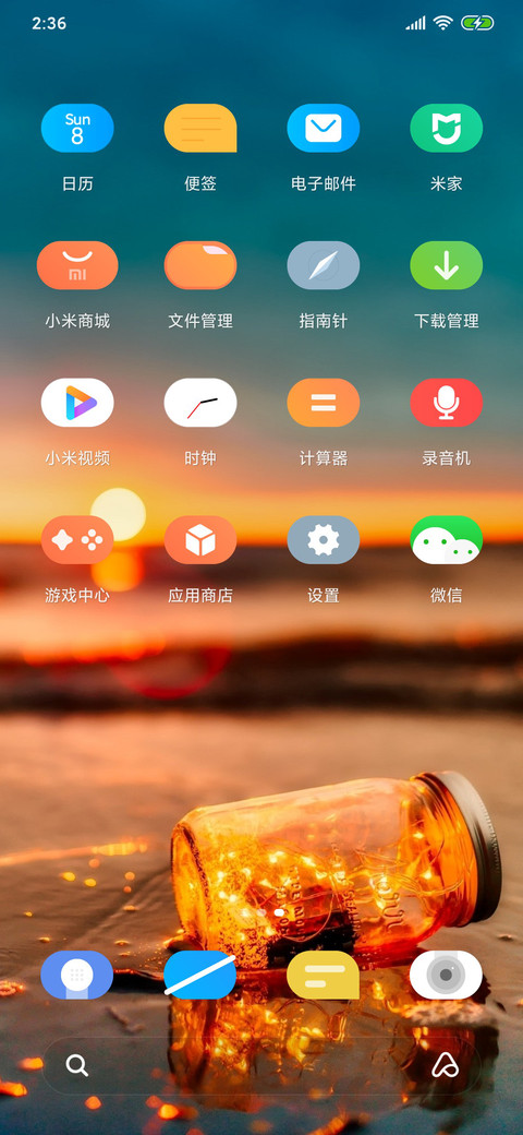 胶囊 screenshot