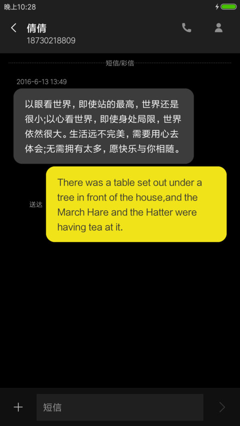 一只碗一双筷 screenshot