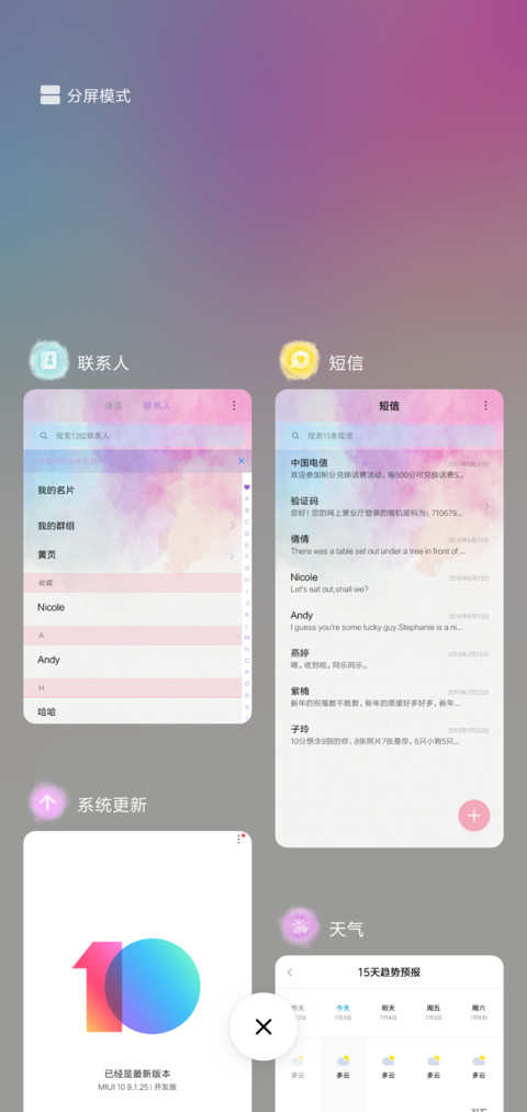 七彩阳光 screenshot
