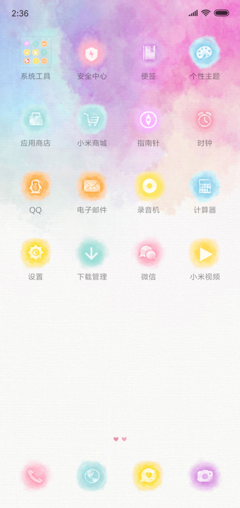 七彩阳光 screenshot