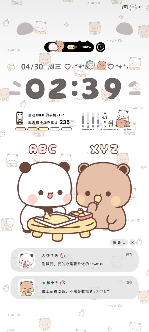 暖暖一二 多换图 screenshot