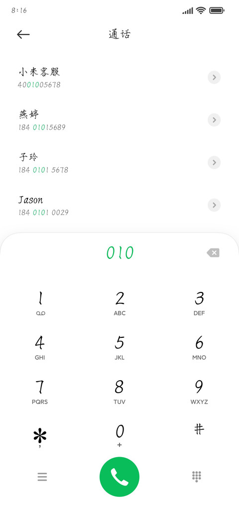 宋徽宗经典瘦金体 screenshot