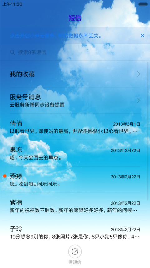 天空 screenshot