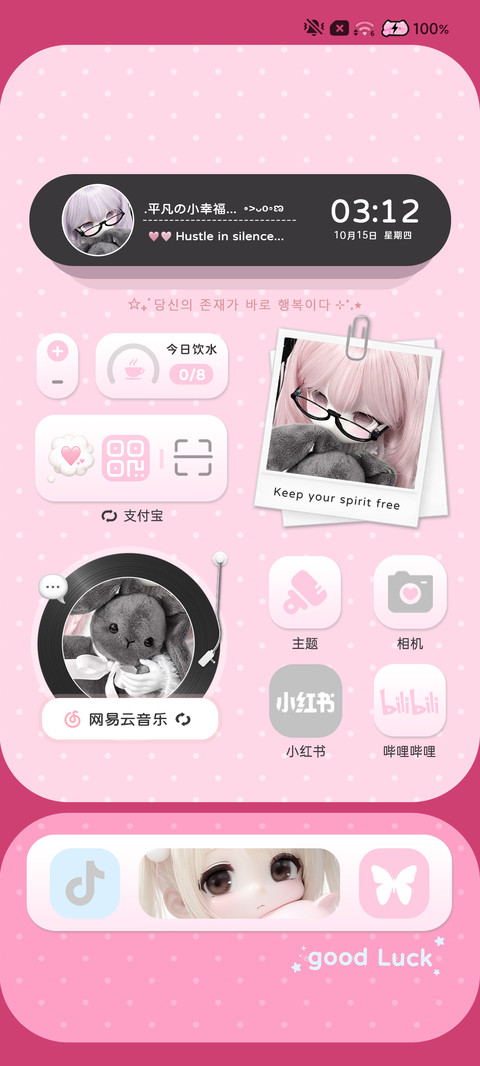 自定义萌萌女孩顺顺 screenshot