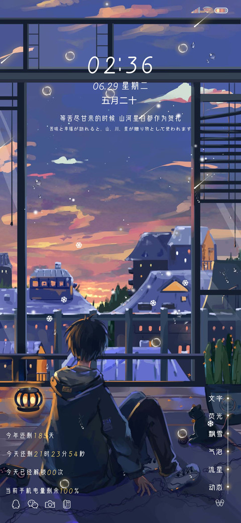 心事少年 screenshot