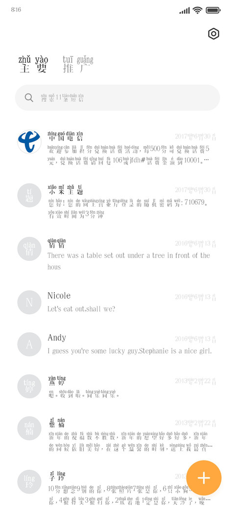 我的记忆消失了 screenshot