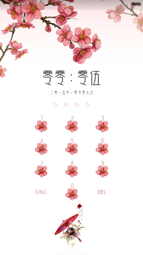 桃花依旧笑春风 screenshot