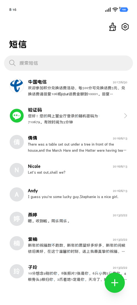 我是一只心碎的小猫 screenshot