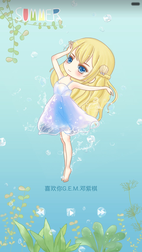 小麦芽清凉一夏 screenshot