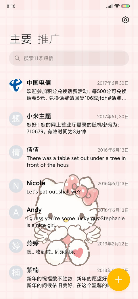 凯蒂猫 诞愿美好 screenshot