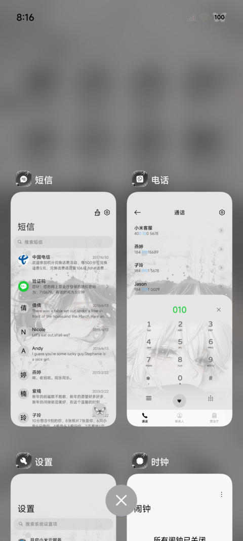 国风氛围 墨色思绪 screenshot