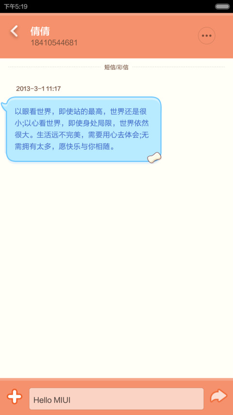 好基友一被子（好评返现） screenshot