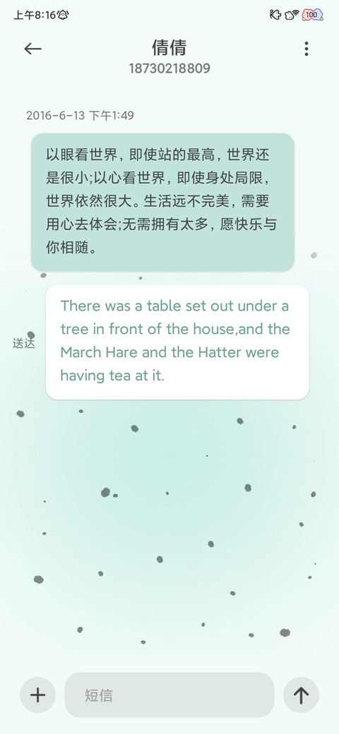 薄荷曼波像素喵 screenshot