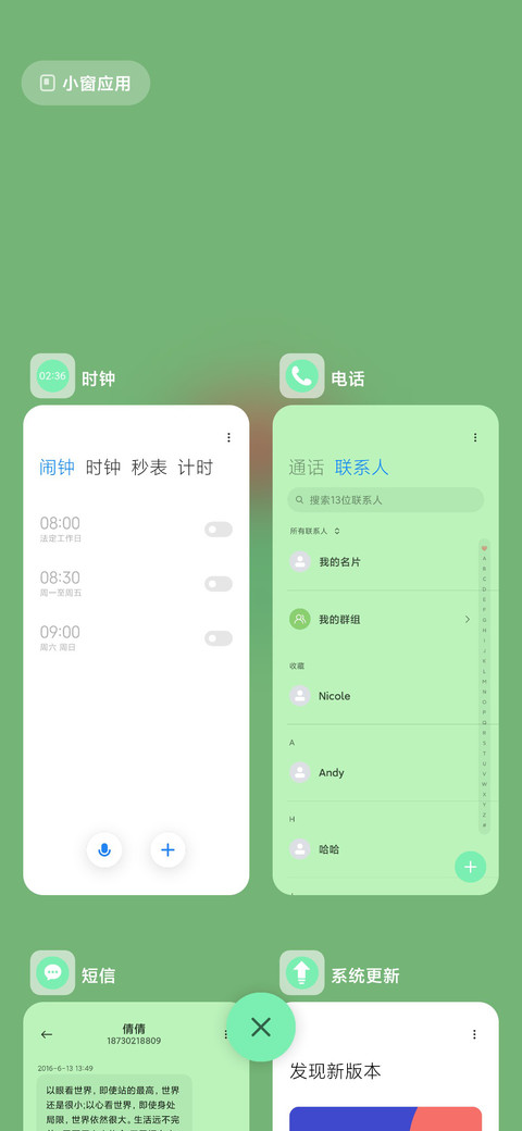 清凉一夏 screenshot