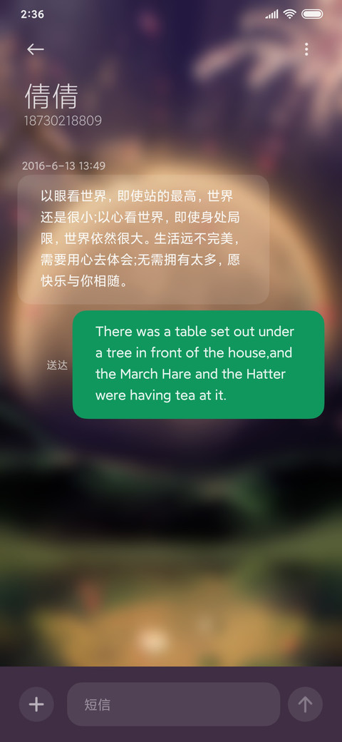 月夜 screenshot