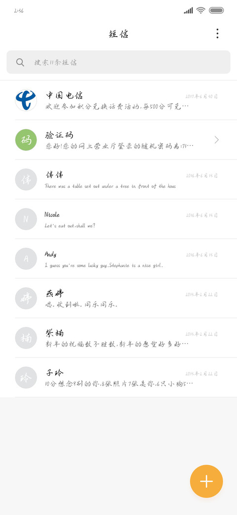 花开花谢总归尘 screenshot