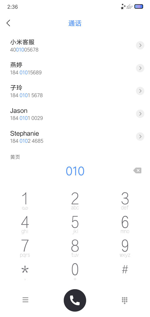 光辉岁月 screenshot