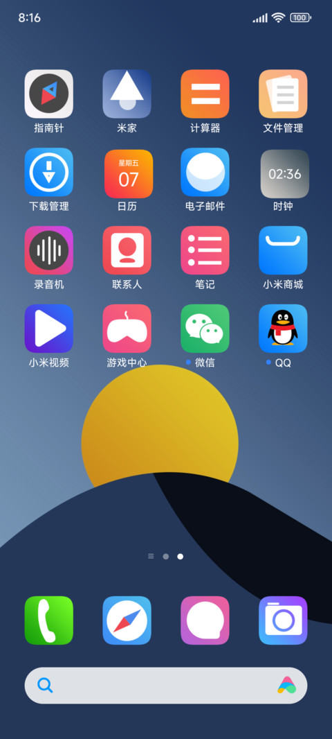 晨曦 screenshot