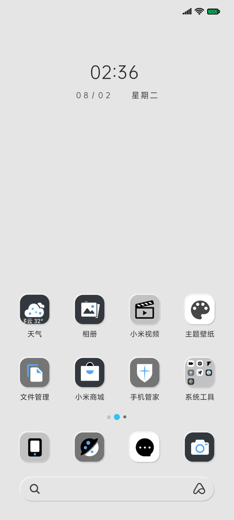 新拟态 科技Pro screenshot