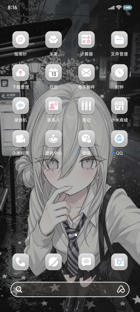 重感 雨下一整夜 screenshot
