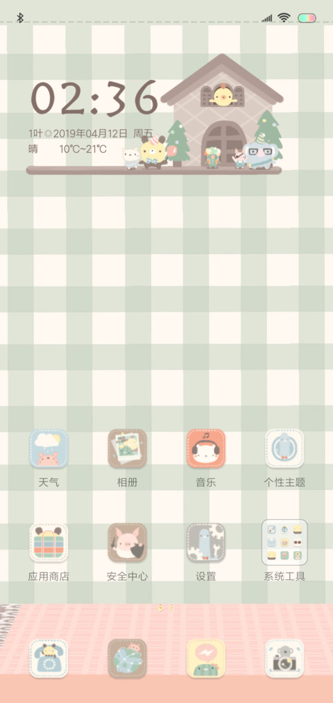 动物园 screenshot