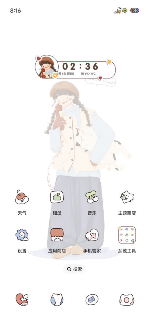 平凡闪光的日子 screenshot