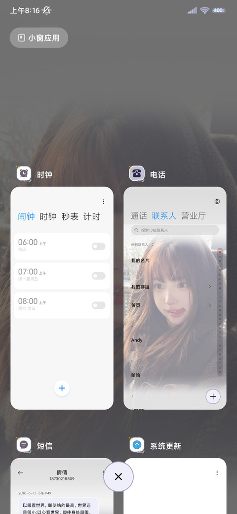 氛围感 为你心动 screenshot