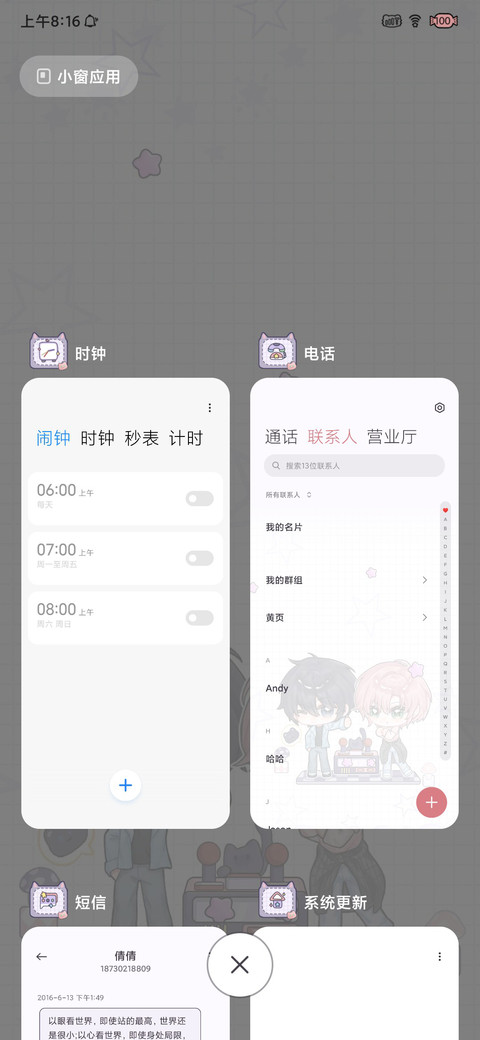 恶抢萌萌亿限 screenshot