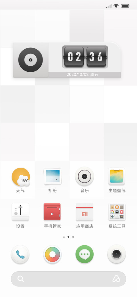 优雅白 screenshot