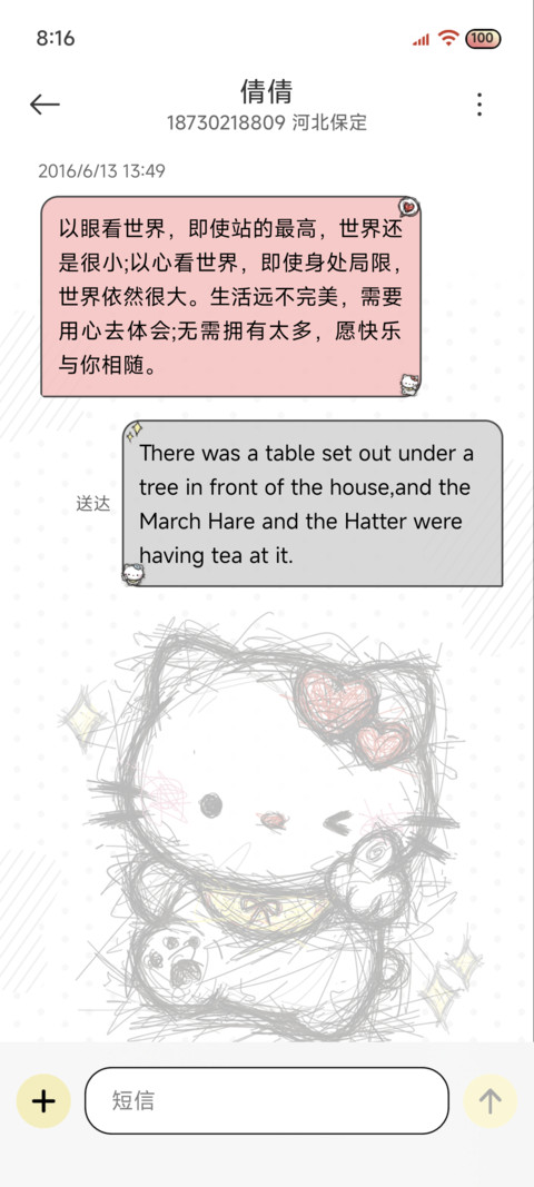 OS署名潦草小猫 screenshot