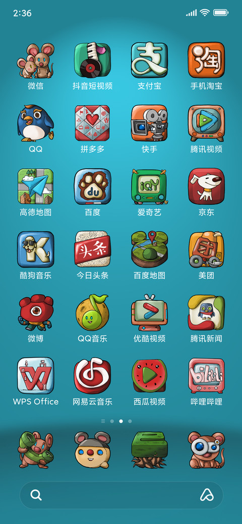 庚鼠的精致生活 screenshot