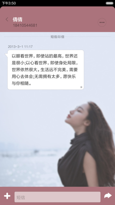 如若爱请深爱 screenshot