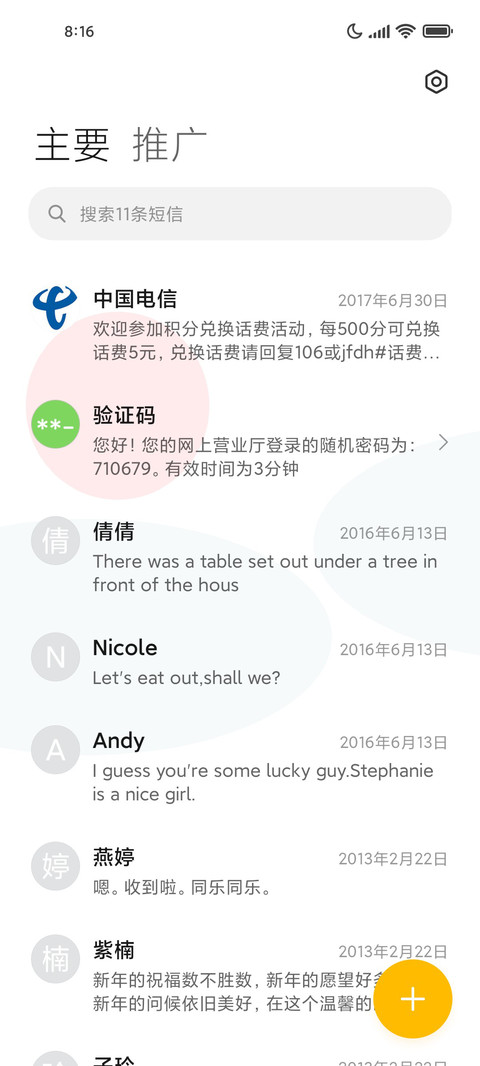 初圆日落 screenshot