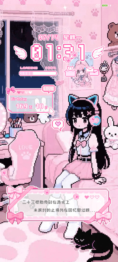 亚系感知电子天使 screenshot