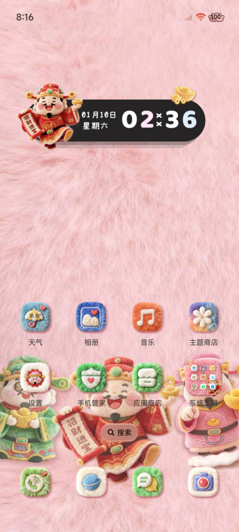 五路财神 电子上香 screenshot