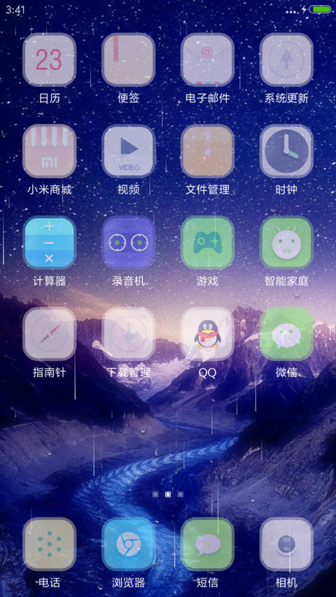 远方【雨滴特效】 screenshot