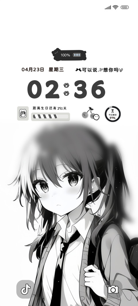 可以说想你吗 screenshot
