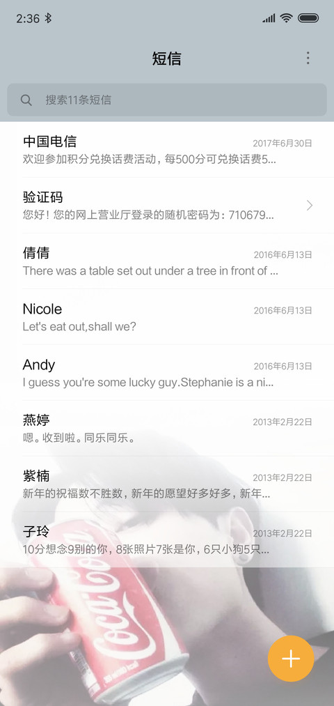 可乐少年 screenshot