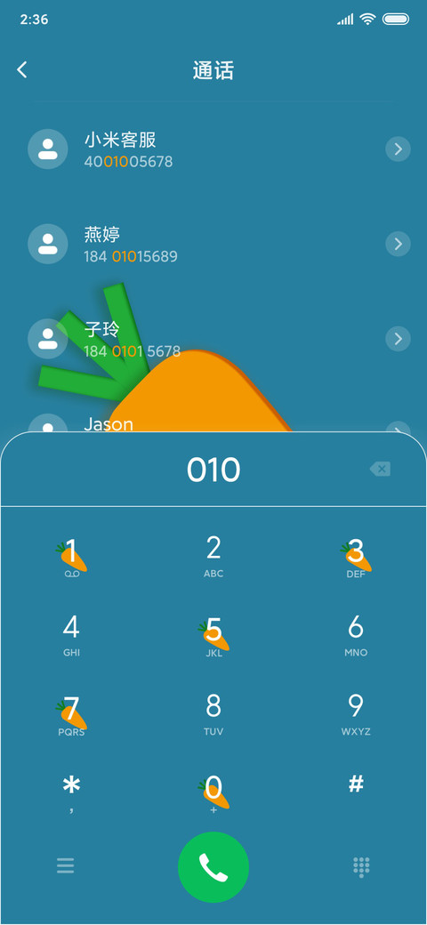 剪纸胡萝卜 screenshot