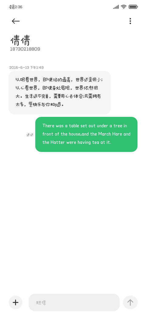 可爱糖糖体 screenshot