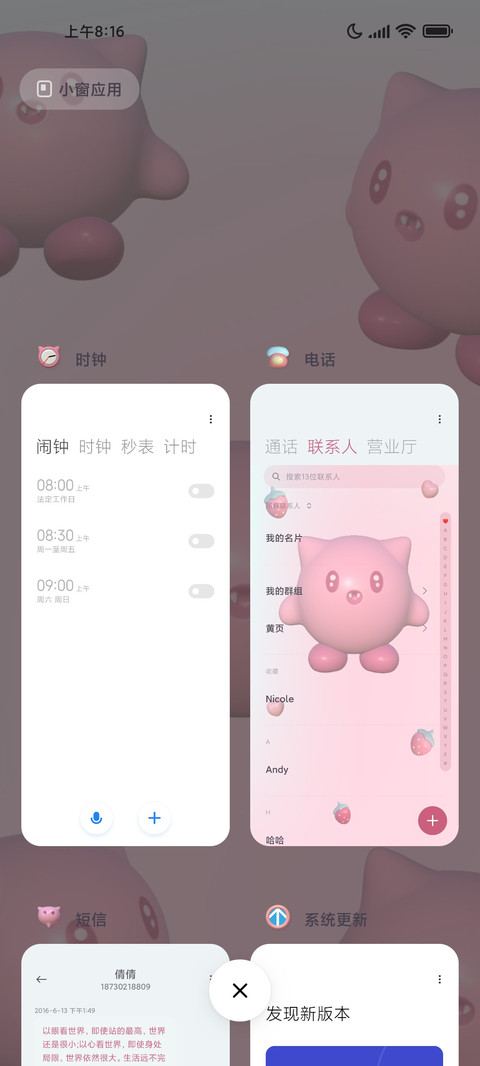 3D粉色小怪兽 screenshot