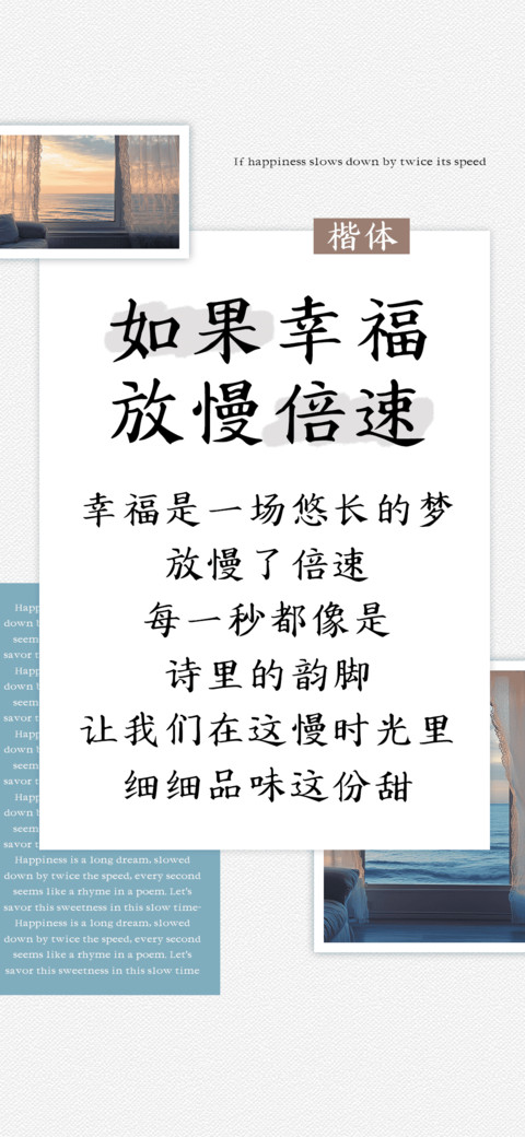 如果幸福放慢倍速 screenshot