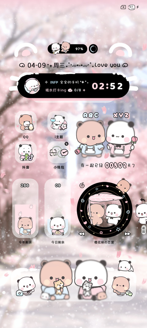 一二樱花味的回忆 screenshot