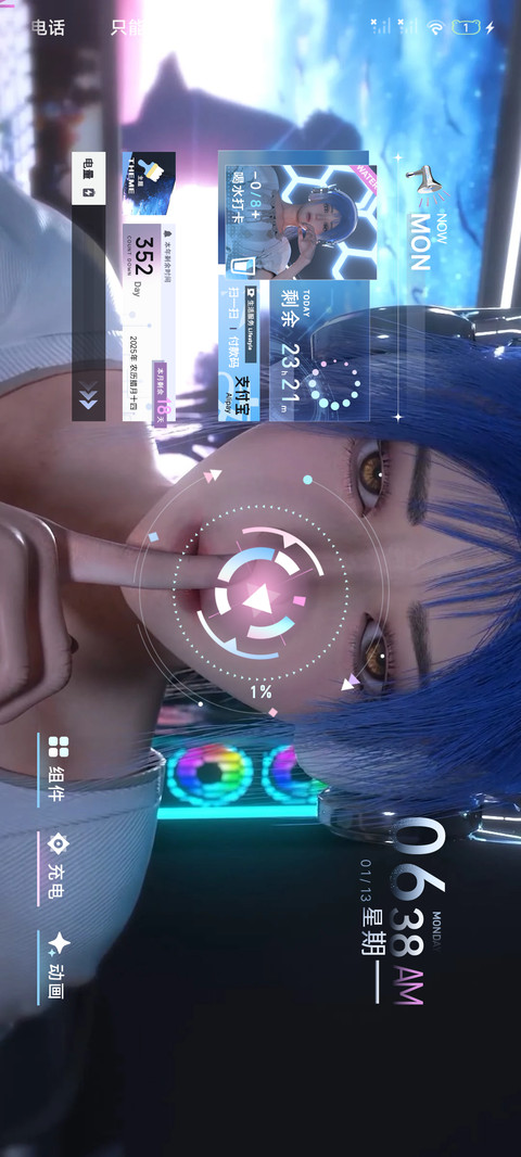 动画 未来轻音 screenshot
